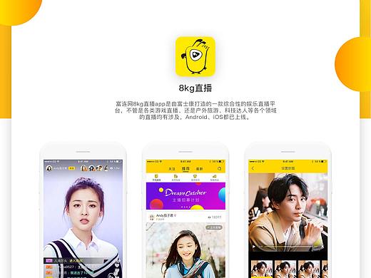 8kg直播app