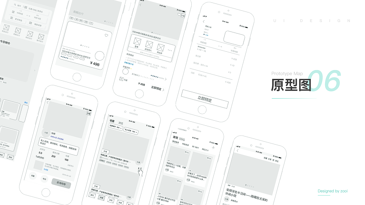民宿APP（图ZMTkwODI0NDc2） - APP界面 - 站酷设计师Zooooi原创素材 - 站酷ZCOOL