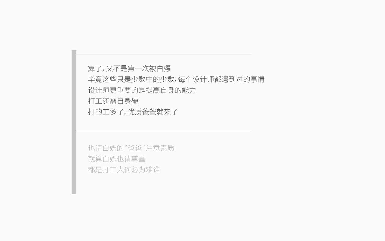 如何白嫖设计师（图ZMjMyNjkzMDcy） - 其他 - 站酷设计师Walkeer原创素材 - 站酷ZCOOL