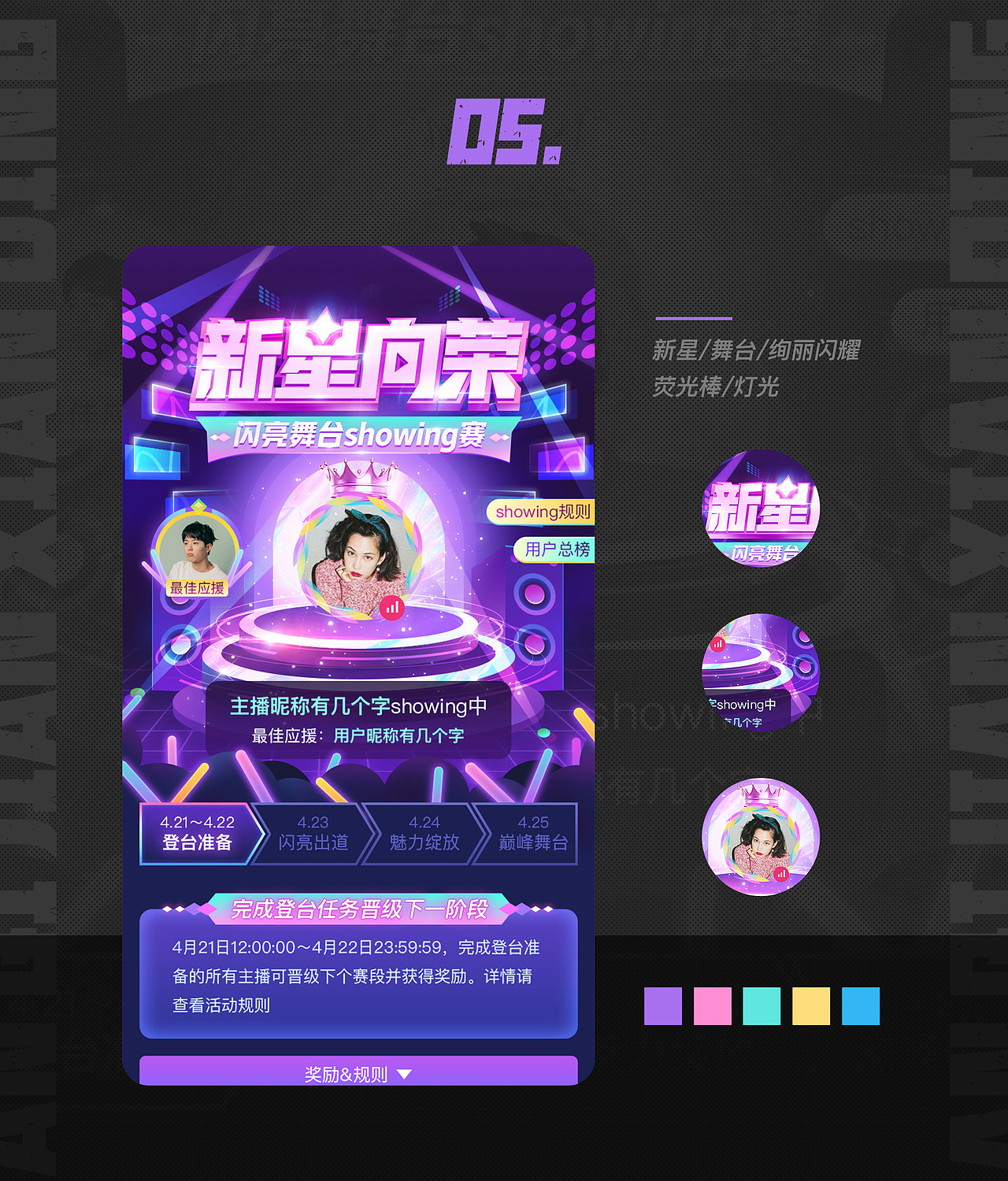 運營活動視覺合集（二）（圖ZMjYzMTA2NjQw） - 運營設(shè)計 - 站酷設(shè)計師波羅丹原創(chuàng)素材 - 站酷ZCOOL