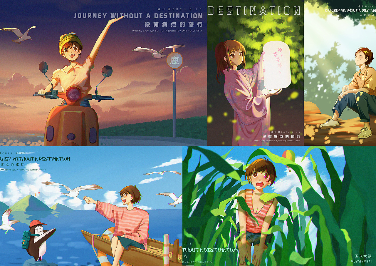 《旅行》系列及周边文创（图ZMjY2NTg1MTA4） - 商业插画 - 站酷设计师鹿小路原创素材 - 站酷ZCOOL