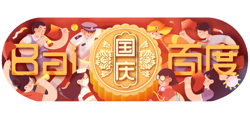 百度Doodle动效（图ZMjkxNzYyODMy） - Motion Graphic - 站酷设计师野比饭饭饭原创素材 - 站酷ZCOOL