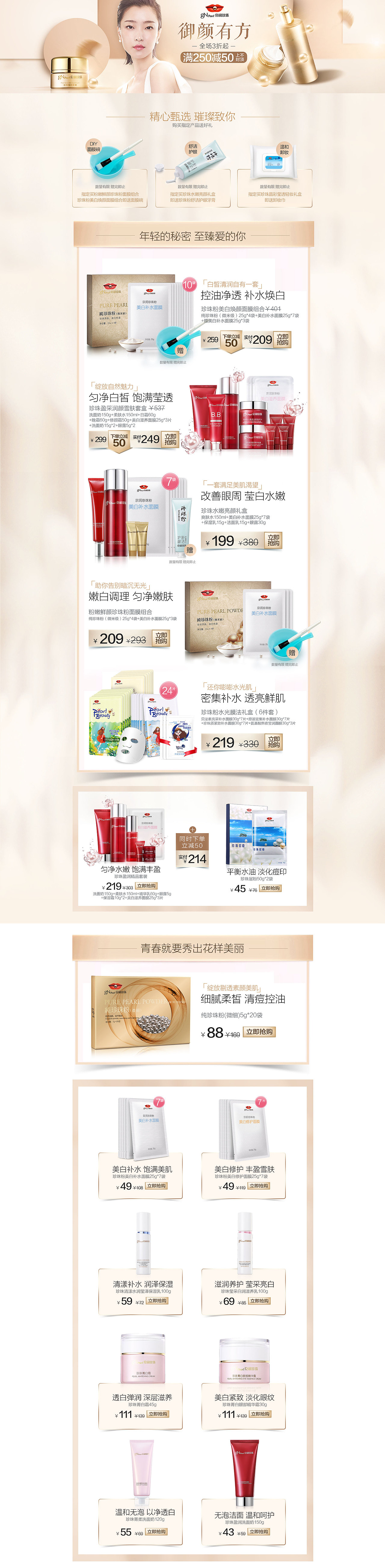 日常活动（图ZMTE0NTg5NTA0） - 电商 - 站酷设计师斐子原创素材 - 站酷ZCOOL