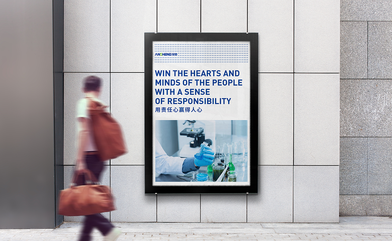 安胜环保科技 | 品牌设计 #地球守卫者#