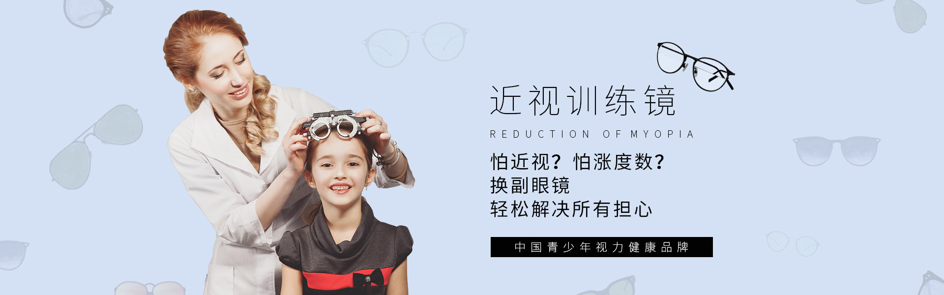 眼镜近视镜海报|网页|banner/广告图|妖鲸i - 临摹作品 - 站酷 (zcool