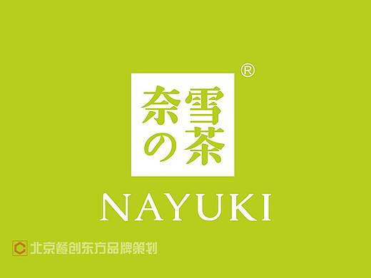 奈雪的茶品牌VI设计