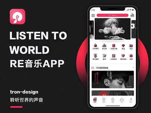 RE音乐APP【GUI】