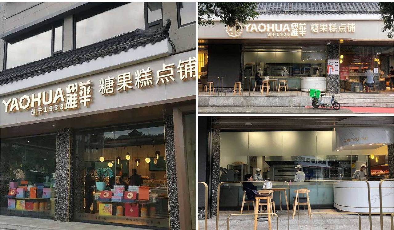 “耀华糖果糕点铺”老字号品牌全案升级（图ZMjg3MjQ0MzI4） - 品牌 - 站酷设计师欧阳maxbrand原创素材 - 站酷ZCOOL