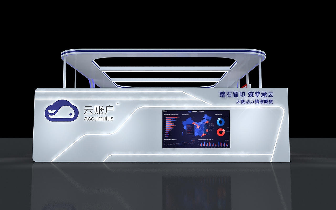 云账户展会 展位 展厅 效果图设计（图ZMTYyNTIzNTA4） - 展陈设计 - 站酷设计师3D设计联系我原创素材 - 站酷ZCOOL