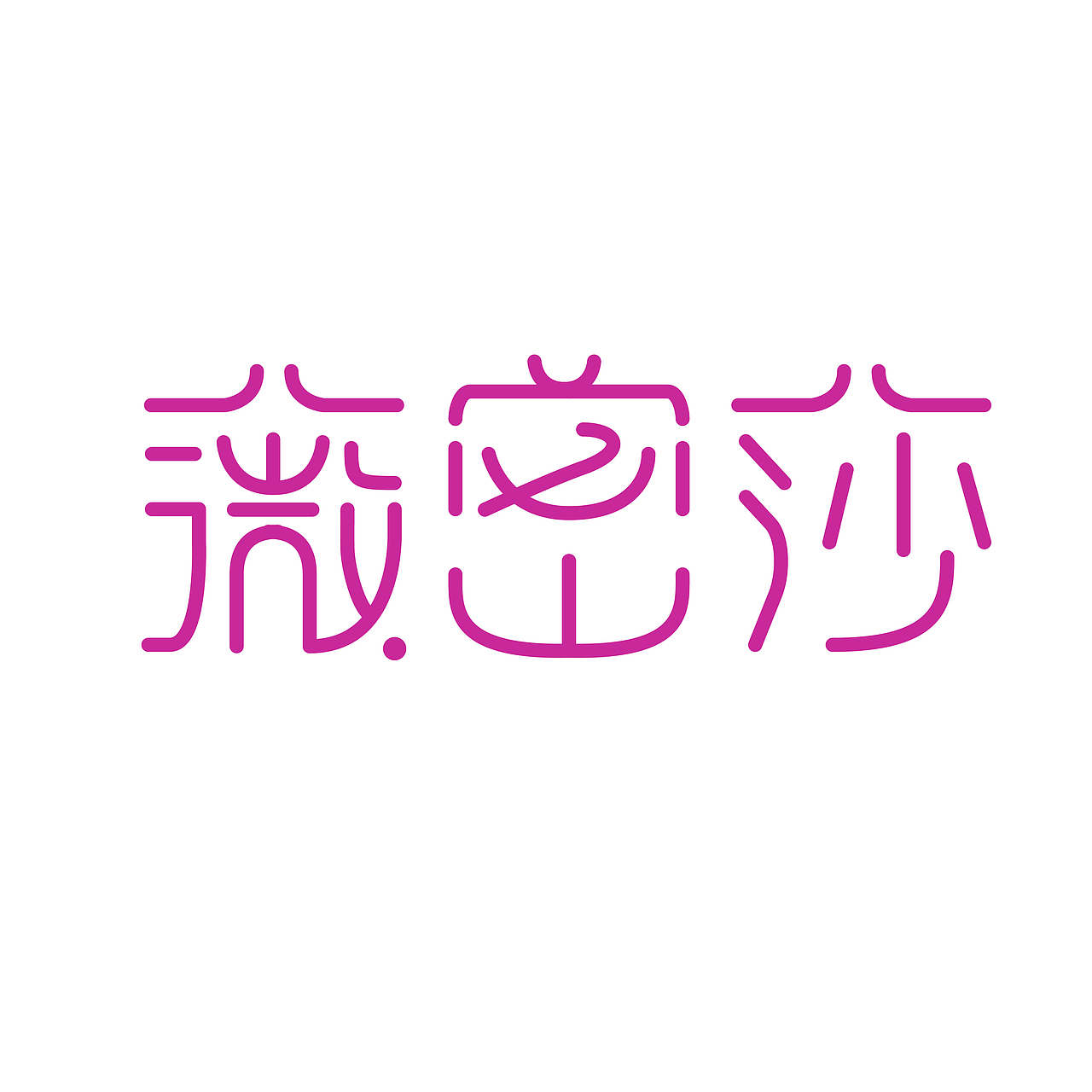 练习（图ZMTMyOTIyODEy） - 字体/字形 - 站酷设计师老实巴交Rory原创素材 - 站酷ZCOOL