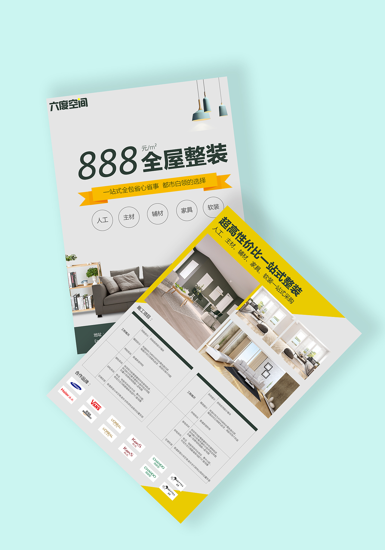 DM家居宣传单（图ZMjM1OTczMDg0） - 宣传物料 - 站酷设计师温枯原创素材 - 站酷ZCOOL