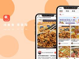 食探APP