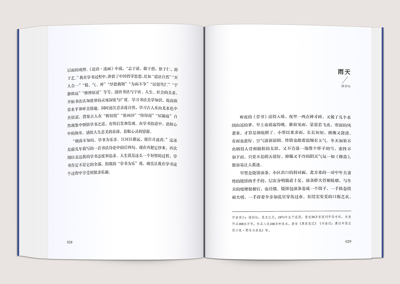 图书-散文书籍装帧（图ZODA3NTIyMzY=） - 书籍/画册 - 站酷设计师JEOR原创素材 - 站酷ZCOOL