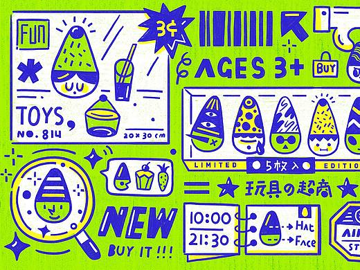 AIKON STORE 玩具の超商