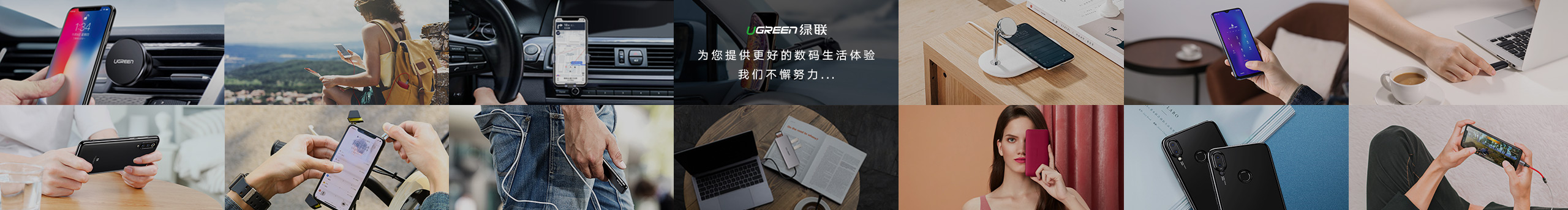 深圳绿联科技的个人主页（封面预览） - 主页封面设置 - 站酷设计师深圳绿联科技原创素材 - 站酷ZCOOL