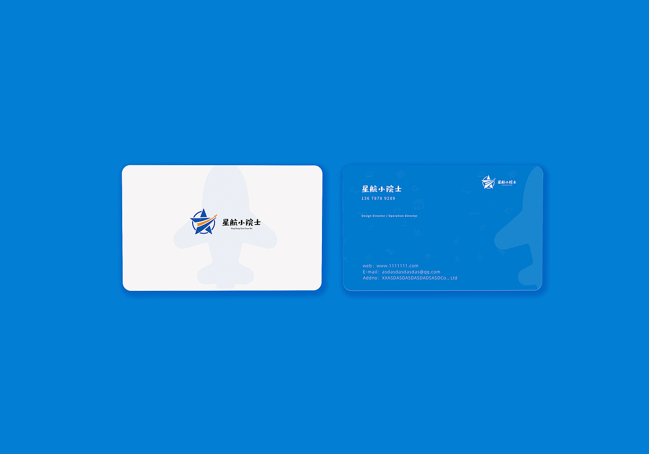 星航小院士vi应用项