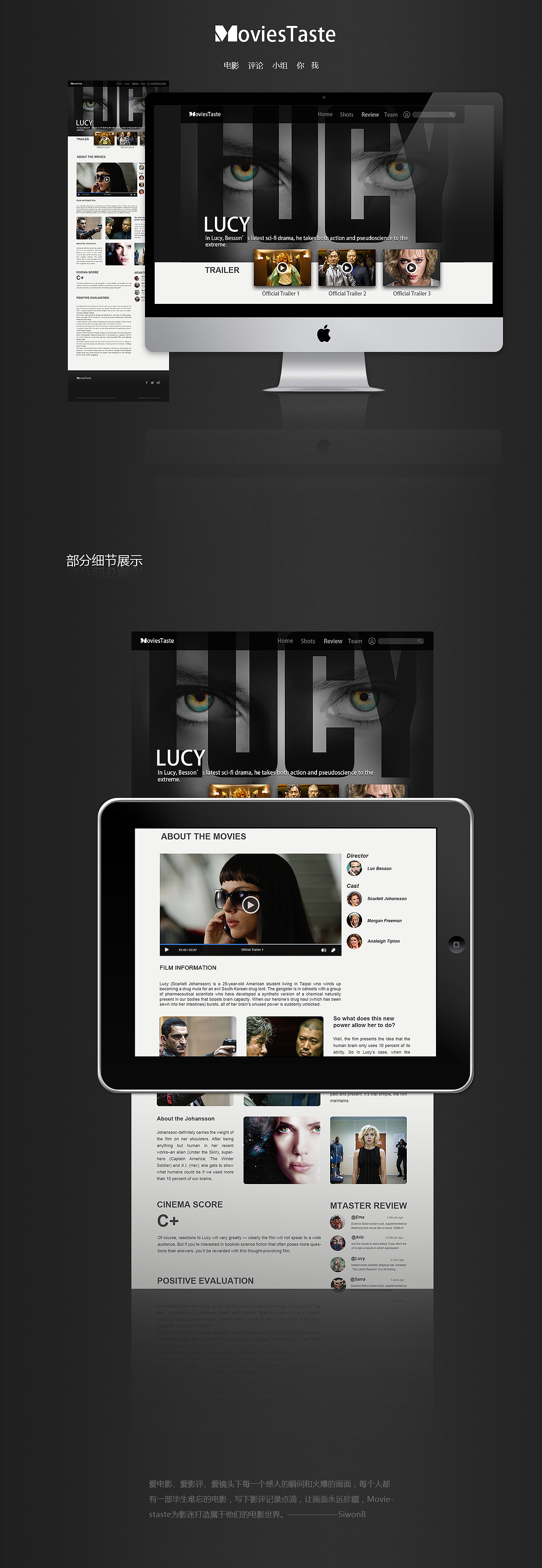 MoviesTaste影評網(wǎng)站（圖ZMjI4NDE0NzY=） - 其他網(wǎng)頁 - 站酷設(shè)計師siwonbi原創(chuàng)素材 - 站酷ZCOOL