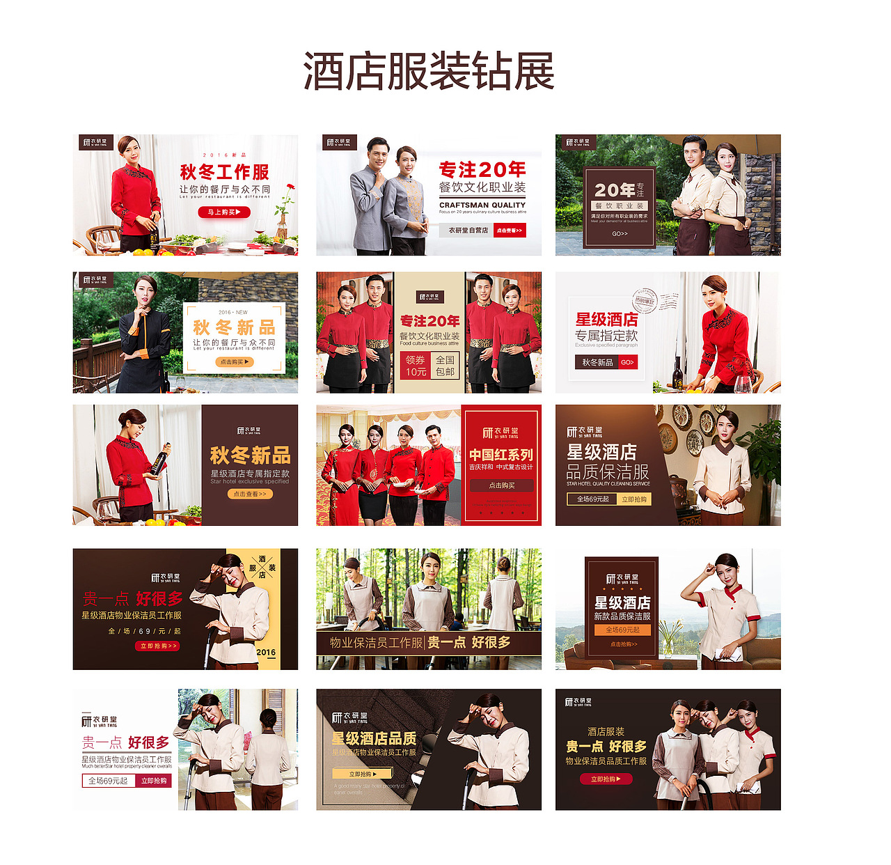 酒店服装钻展（图ZNTg2MDExMjQ=） - 电商 - 站酷设计师沐兮设计原创素材 - 站酷ZCOOL