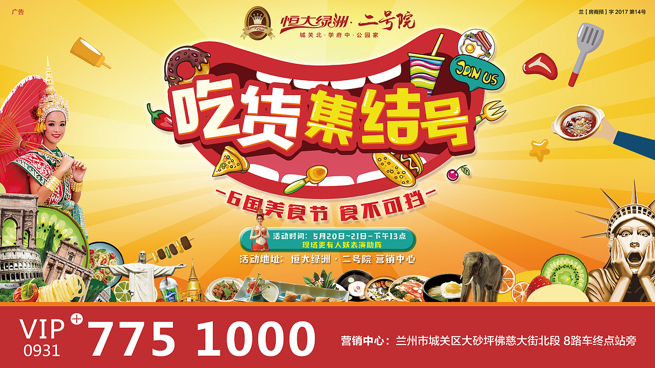 大杂烩（图ZMTIxMTY2ODc2） - 宣传物料 - 站酷设计师周福平原创素材 - 站酷ZCOOL