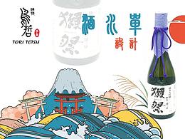 酒水