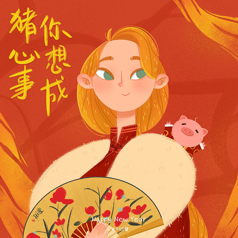 新年主题插画 （1月汇总篇）（图ZMTQ0NjI3Mjcy） - 创作习作 - 站酷设计师Feya斐牙原创素材 - 站酷ZCOOL
