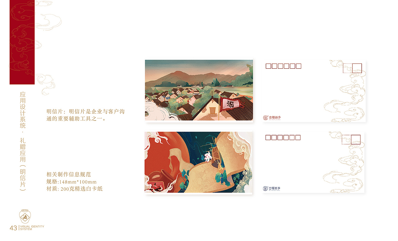 古堰画乡VI(图ZMTU0NTQ1NTY0) - 品牌 - 站酷设计师蓝裴裴原创素材 - 站酷ZCOOL
