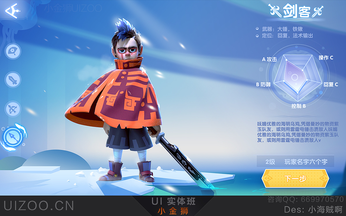 小金狮2019年实体班学员作品集合1（图ZMTcwNzQ5OTIw） - 游戏UI - 站酷设计师小金狮原创素材 - 站酷ZCOOL