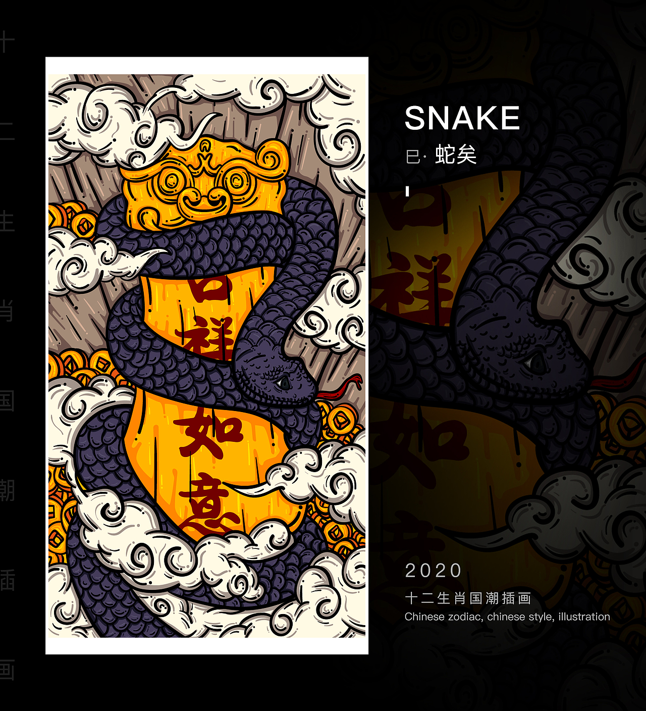 AI·国潮十二生肖