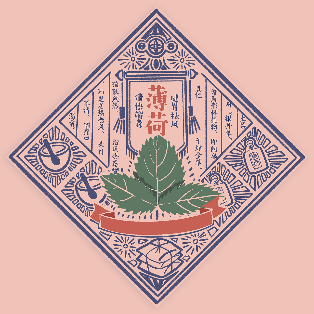 关于养生中药茶的插画设计（图ZMjI1Nzk4MDgw） - 图案 - 站酷设计师lyviazhu原创素材 - 站酷ZCOOL
