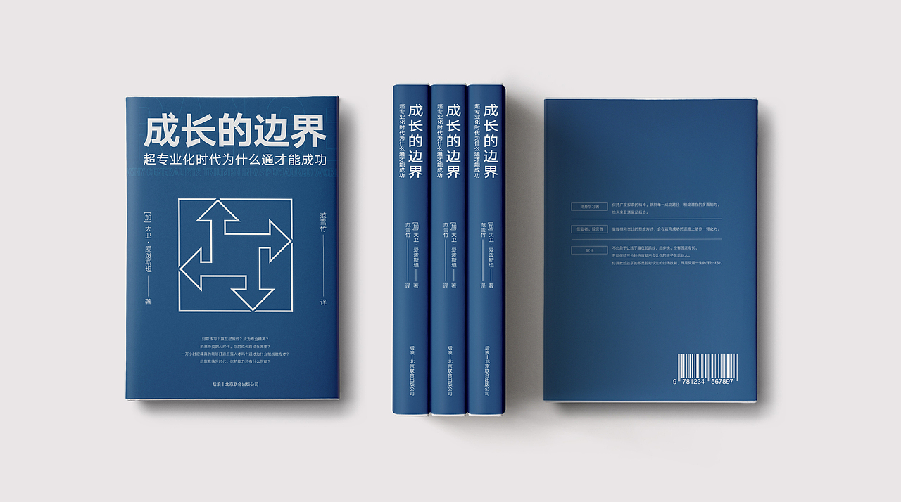 书籍封面练习（图ZMjU2MTk0NzY0） - 书籍/画册 - 站酷设计师孙小圣与煤球原创素材 - 站酷ZCOOL