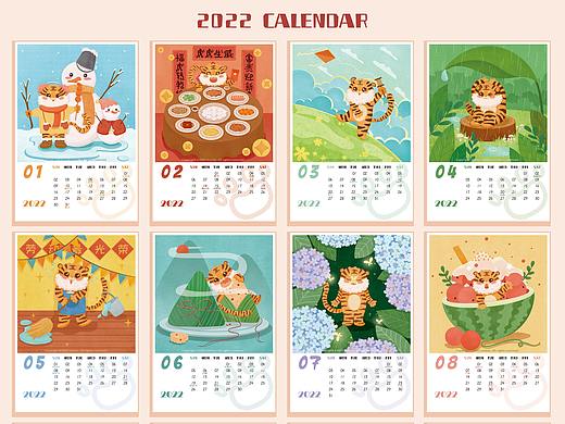 虎年日历