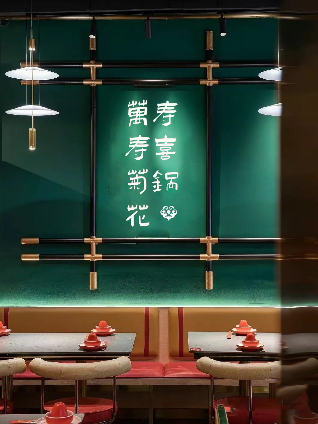 唐山宴•八旗贝勒爷火锅