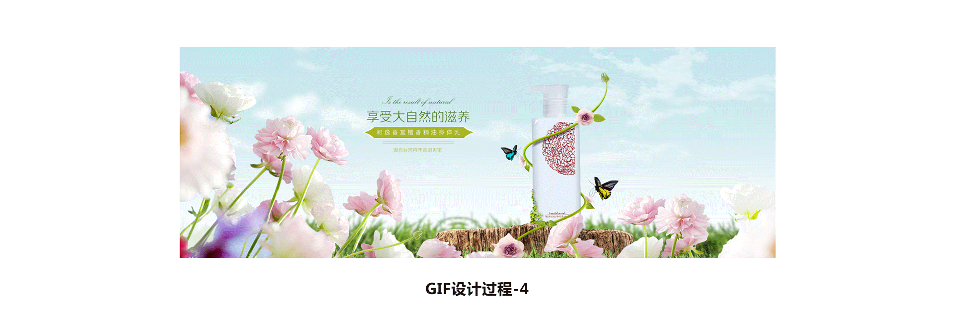 电商海报整合-合成海报 护肤品海报 男鞋海报 创意banner