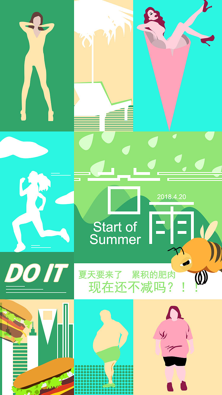 夏天来了 很是紧张（图ZMTEyNTAxNDA4） - 创作习作 - 站酷设计师YF太阳花儿原创素材 - 站酷ZCOOL