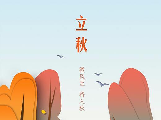 《设计师成长记》-插画-立秋（个人主页-ZMjk1MDE1NTI=） - 商业插画 - 站酷设计师哗桦桦1990原创素材 - 站酷ZCOOL