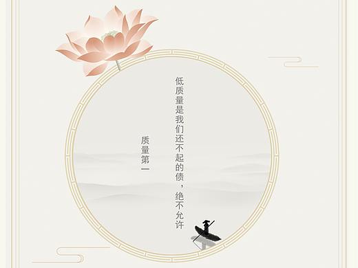 中国风海报
