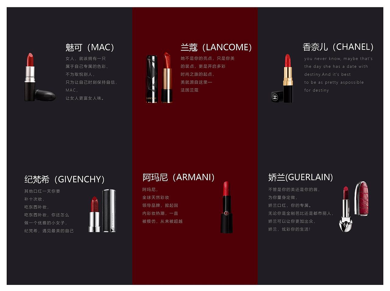 口红宣传三折页