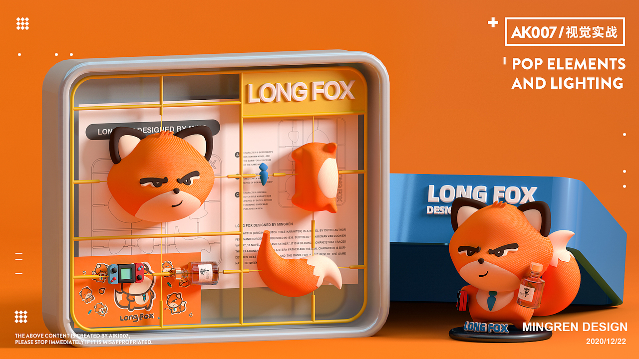 个人C4D设计练习