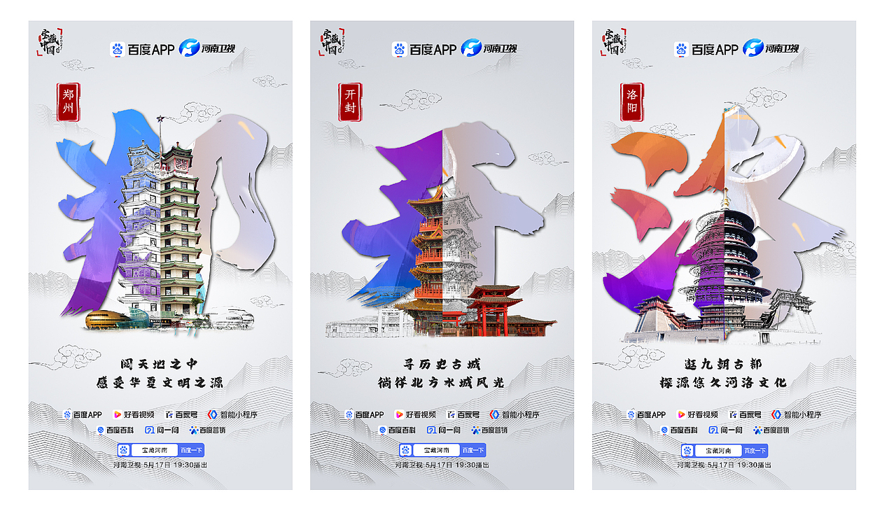 城市海报（图ZMzAzMTQwMTgw） - 海报 - 站酷设计师白昼尽原创素材 - 站酷ZCOOL