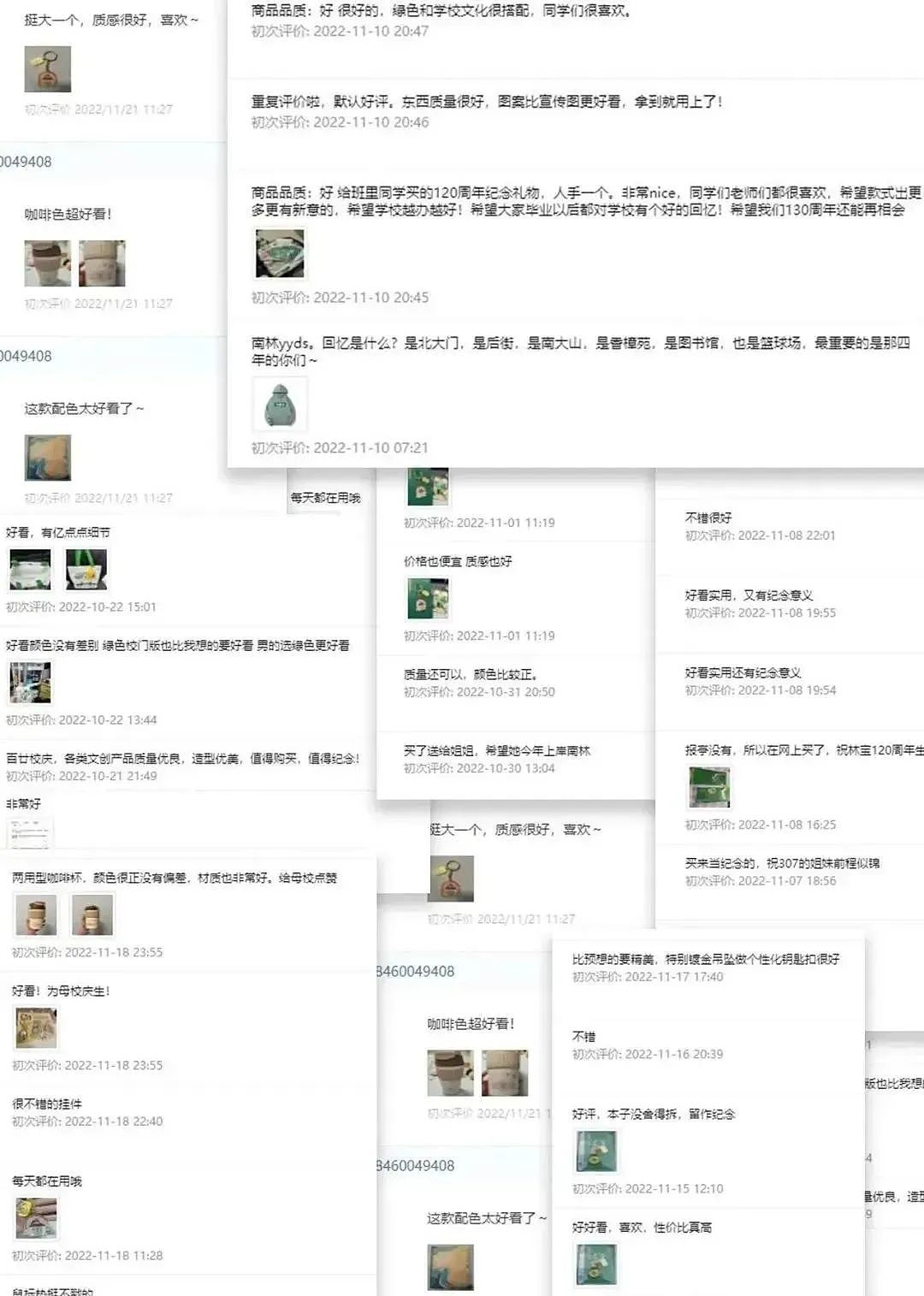 苏橙案例 | 南京林业大学120周年校庆文创大盘点