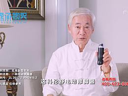 【鼎承视界】修脚器宣传片