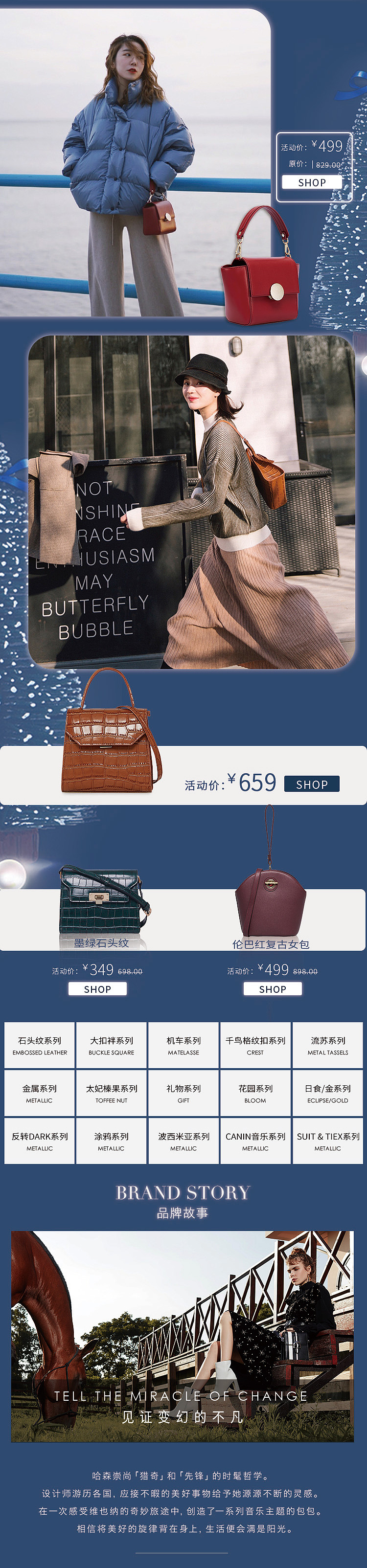 圣诞节页面初稿（图ZMTUwNzA4Nzg4） - 电商 - 站酷设计师believeF原创素材 - 站酷ZCOOL