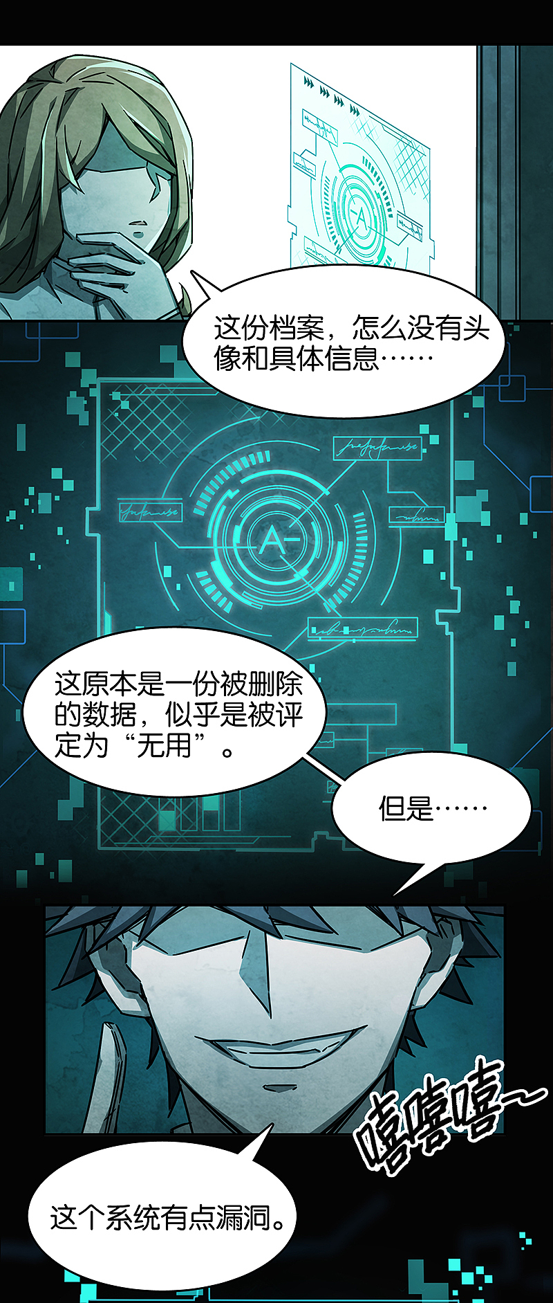 《百诡谈·总有AI想盘我》第1话（图ZMTU3ODM1NDYw） - 中/长篇漫画 - 站酷设计师完美世界漫画原创素材 - 站酷ZCOOL