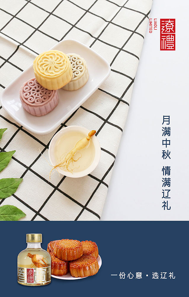 人参酒海报组图