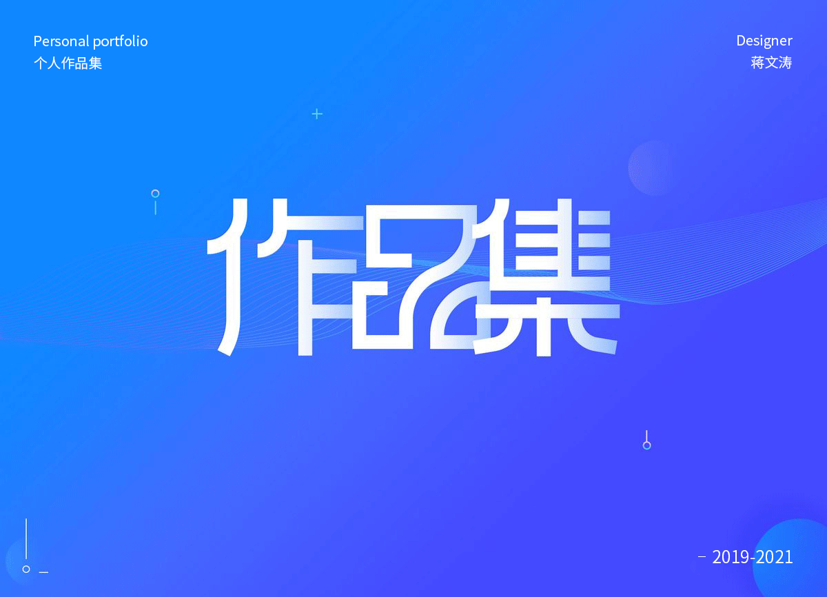 作品集（图ZMjQ3Mjc0MzQw） - 电商 - 站酷设计师龟村涛涛酱原创素材 - 站酷ZCOOL