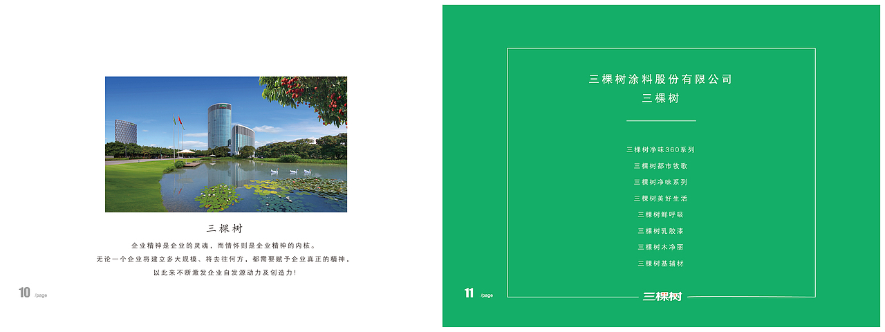 家居基础画册设计（图ZMjc0MTYwMzg0） - 书籍/画册 - 站酷设计师雷蒙大叔原创素材 - 站酷ZCOOL