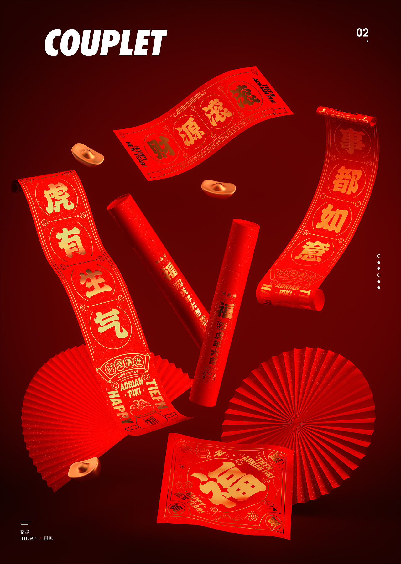 春节对联（C4D建模渲染）（图ZMjg4MTA3Njcy） - 场景 - 站酷设计师系思思呀原创素材 - 站酷ZCOOL