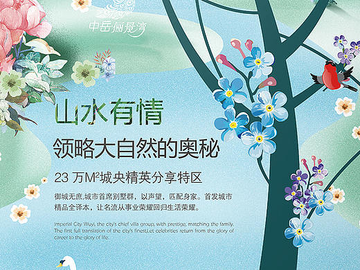 房地产单页