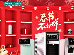 碧云泉年货节页面