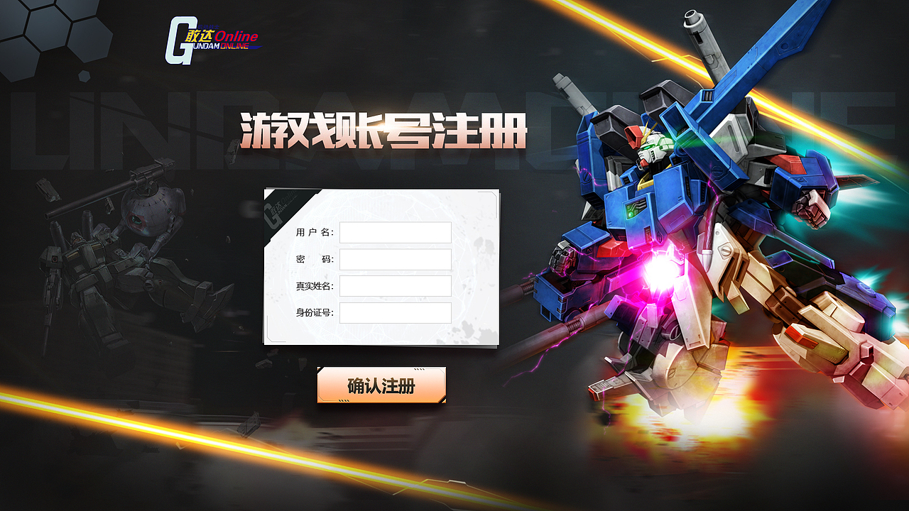 敢打游戏活动页面（图ZMjE3MDE0NTky） - 运营设计 - 站酷设计师天晴le原创素材 - 站酷ZCOOL